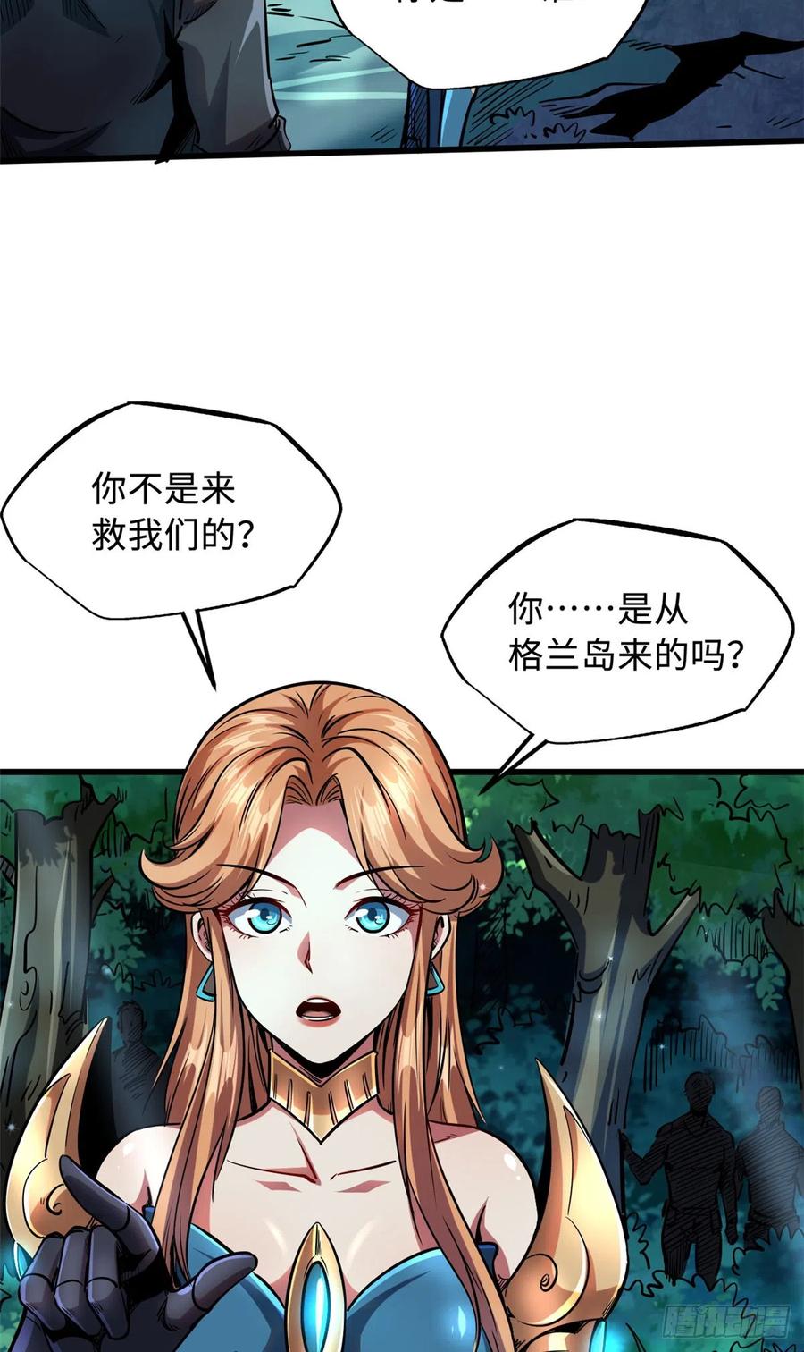 102不可逃离的死风岛-超级神基因-丛潇漫画（第20张）