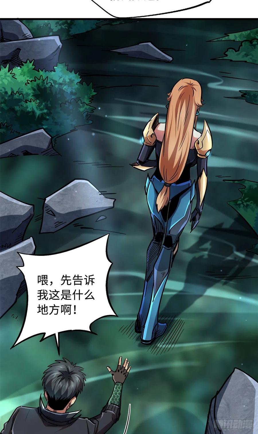 102不可逃离的死风岛-超级神基因-丛潇漫画（第24张）