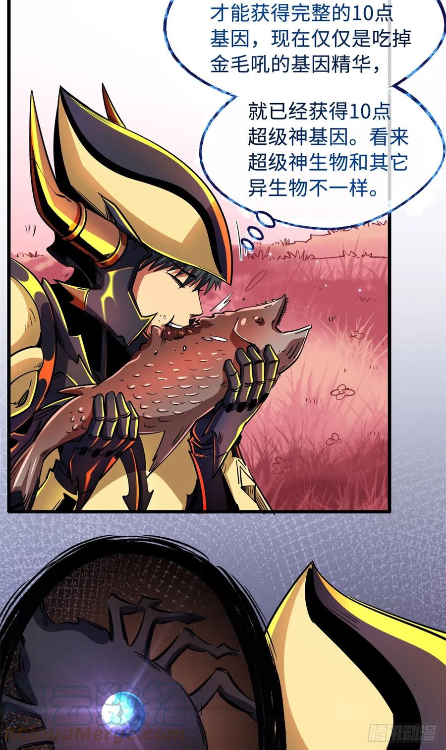 102不可逃离的死风岛-超级神基因-丛潇漫画（第4张）