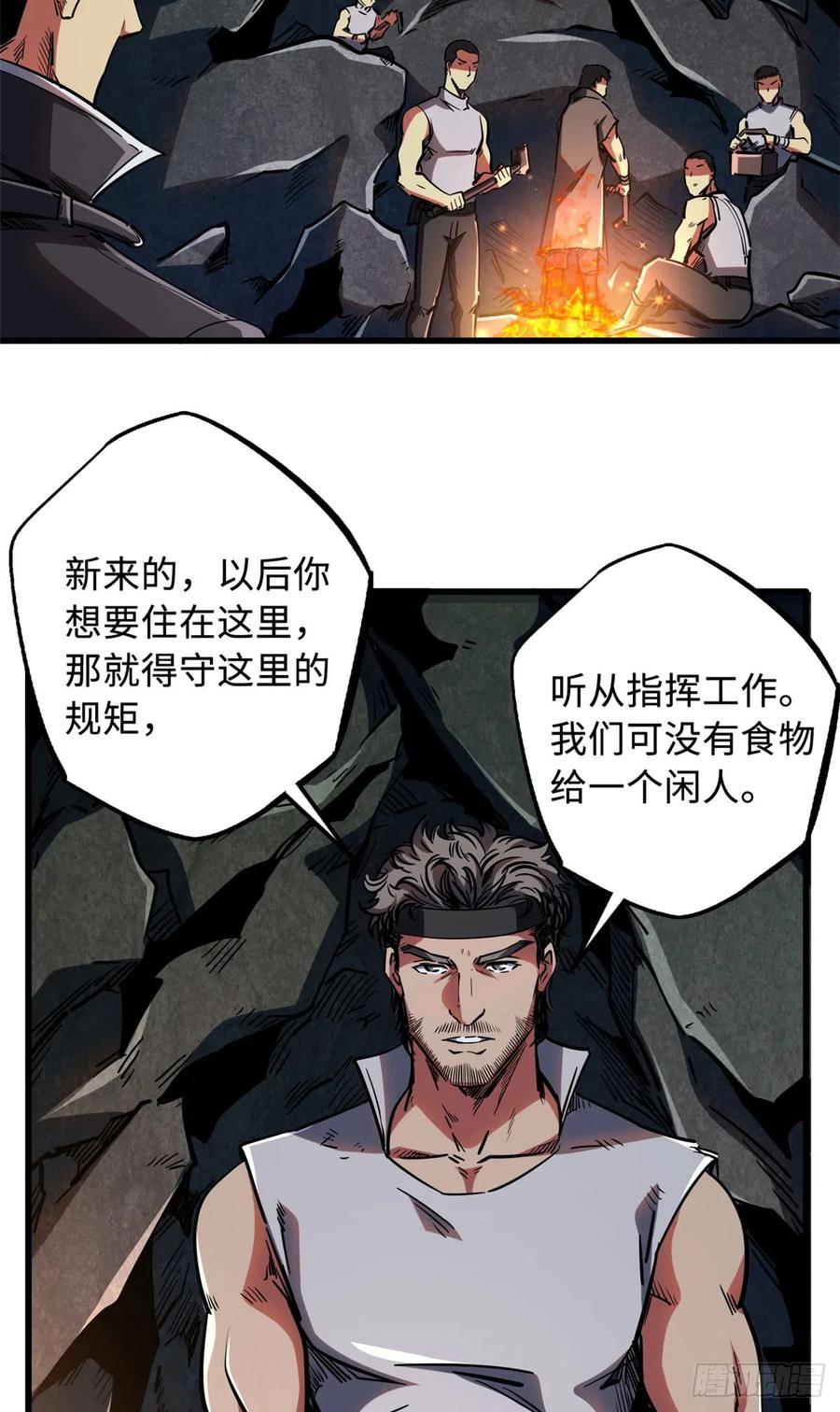 102不可逃离的死风岛-超级神基因-丛潇漫画（第27张）