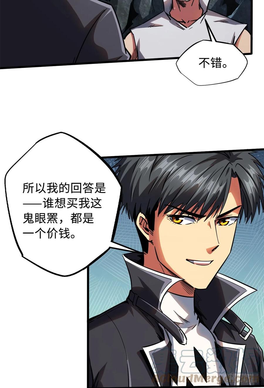 104生命莲花-超级神基因-丛潇漫画（第13张）