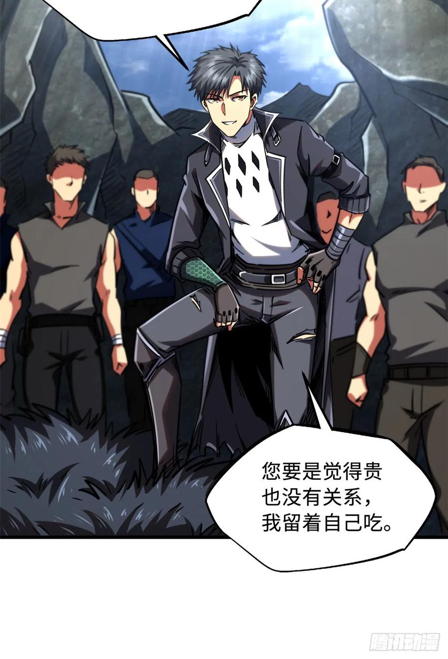 104生命莲花-超级神基因-丛潇漫画（第9张）