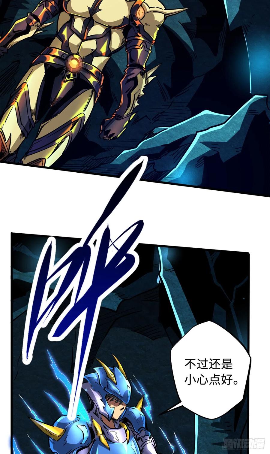 105白玉骷髅-超级神基因-丛潇漫画（第11张）