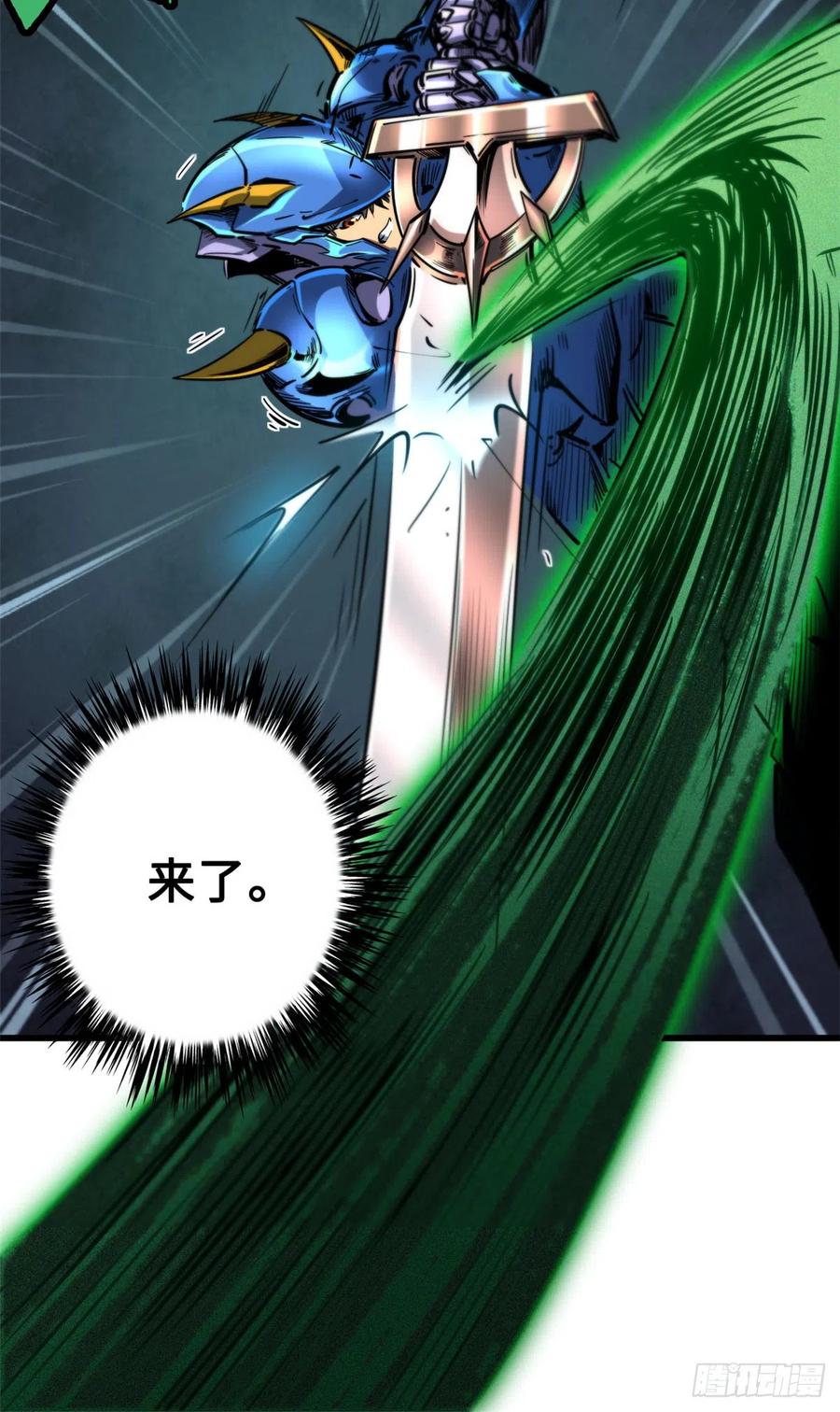 105白玉骷髅-超级神基因-丛潇漫画（第29张）