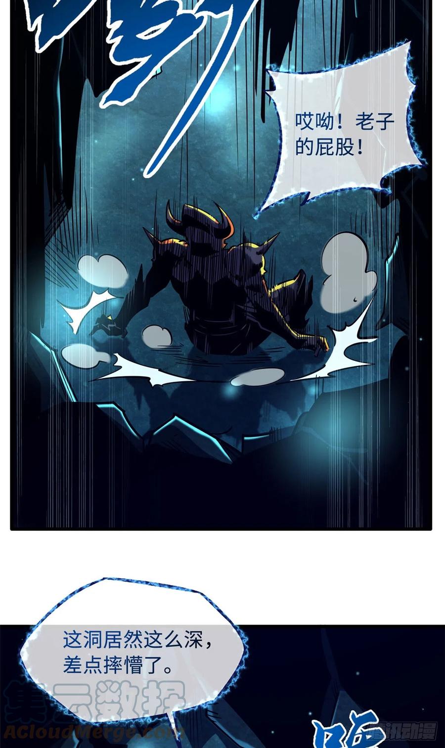 105白玉骷髅-超级神基因-丛潇漫画（第7张）