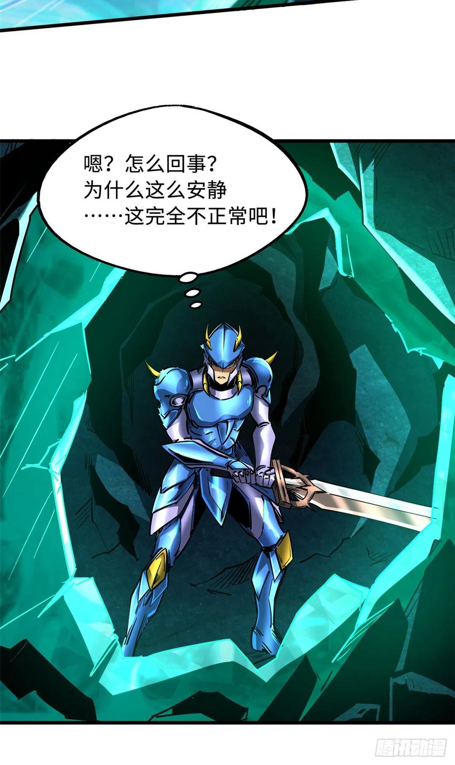 105白玉骷髅-超级神基因-丛潇漫画（第17张）