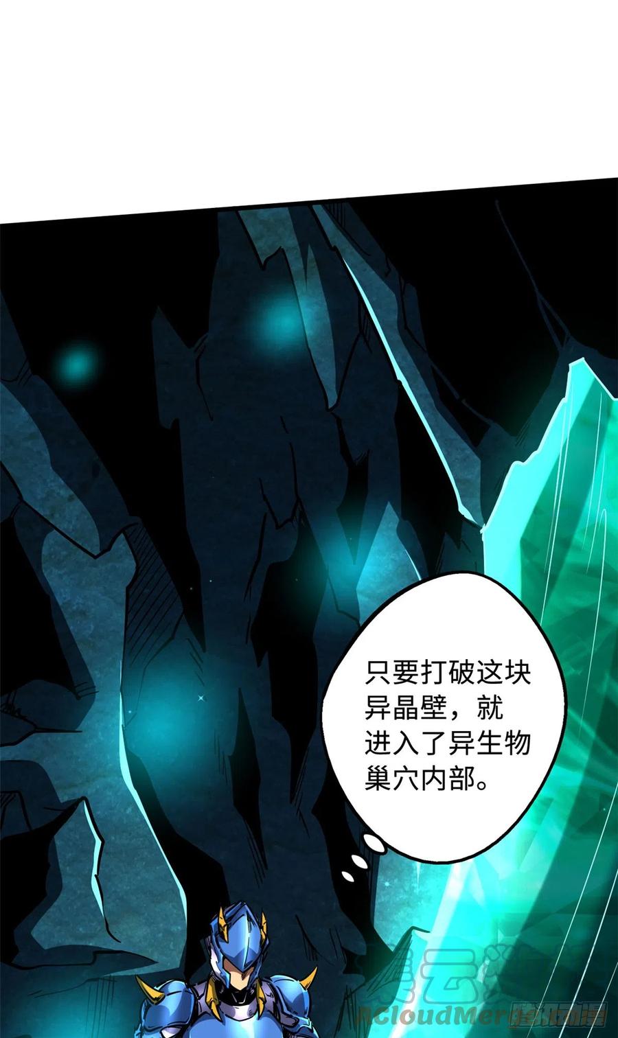 105白玉骷髅-超级神基因-丛潇漫画（第13张）