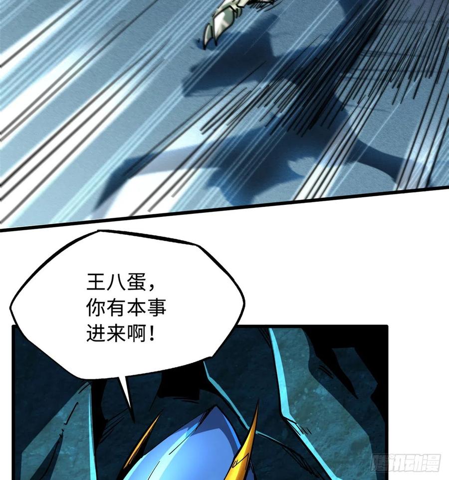 106与全岛为敌-超级神基因-丛潇漫画（第17张）