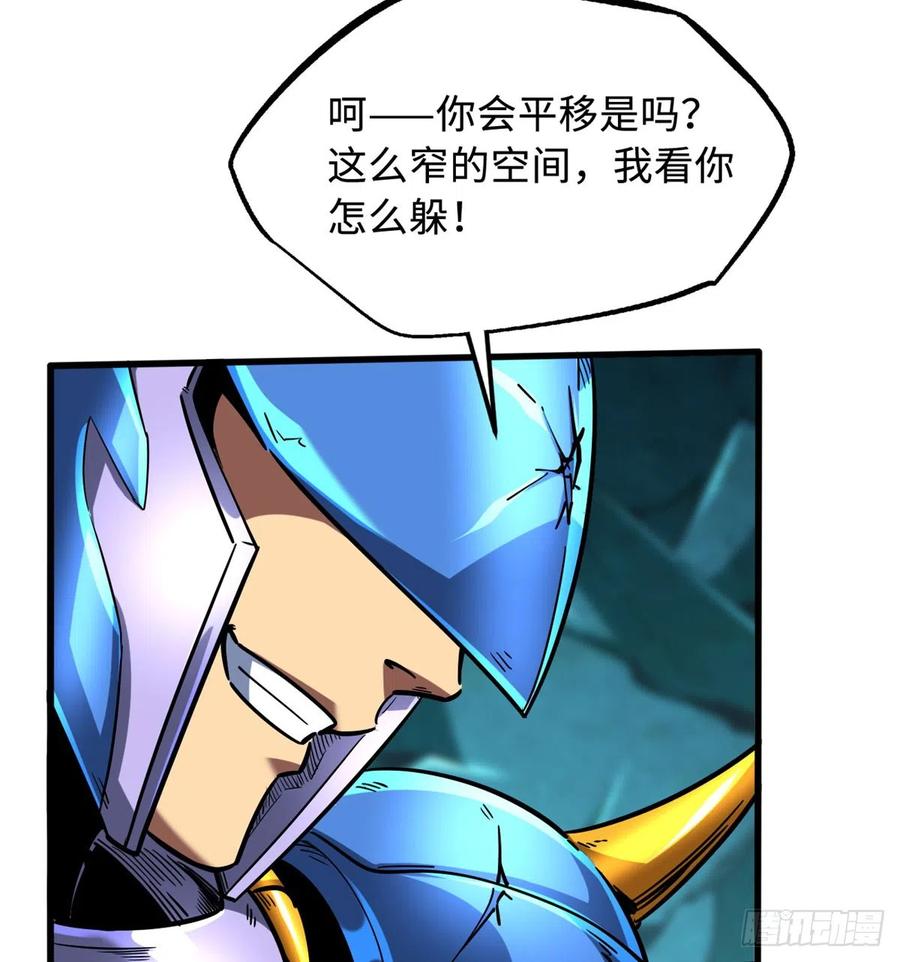 106与全岛为敌-超级神基因-丛潇漫画（第21张）