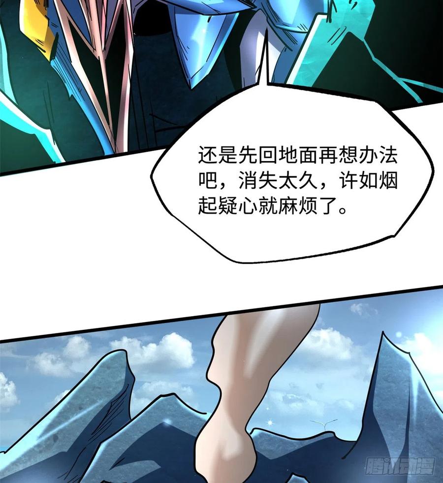 106与全岛为敌-超级神基因-丛潇漫画（第29张）