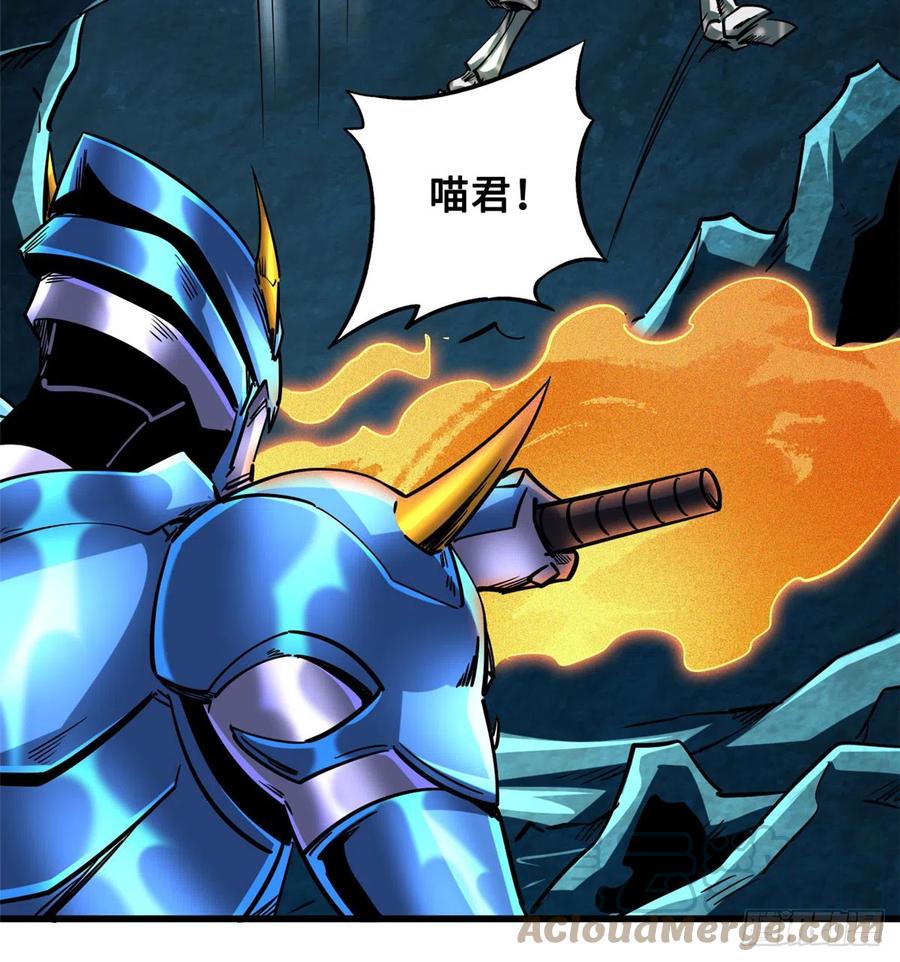 106与全岛为敌-超级神基因-丛潇漫画（第4张）