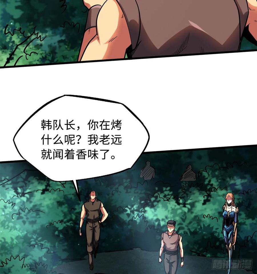 106与全岛为敌-超级神基因-丛潇漫画（第36张）