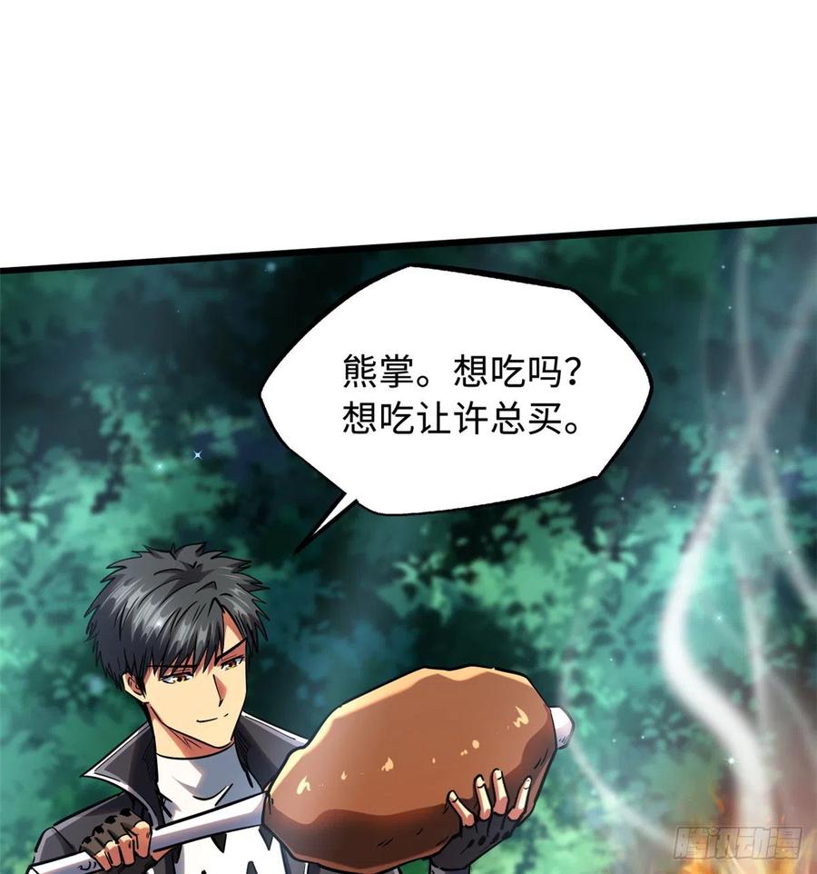 106与全岛为敌-超级神基因-丛潇漫画（第38张）