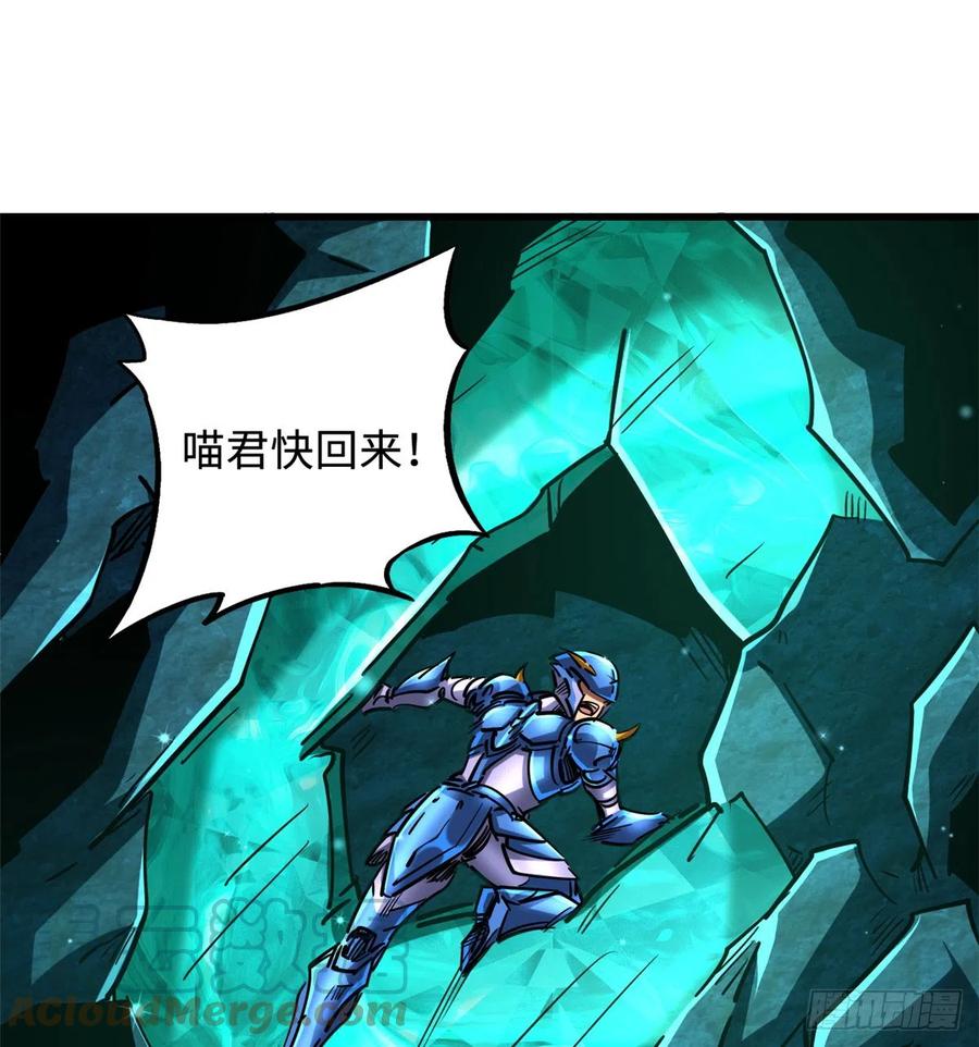 106与全岛为敌-超级神基因-丛潇漫画（第13张）