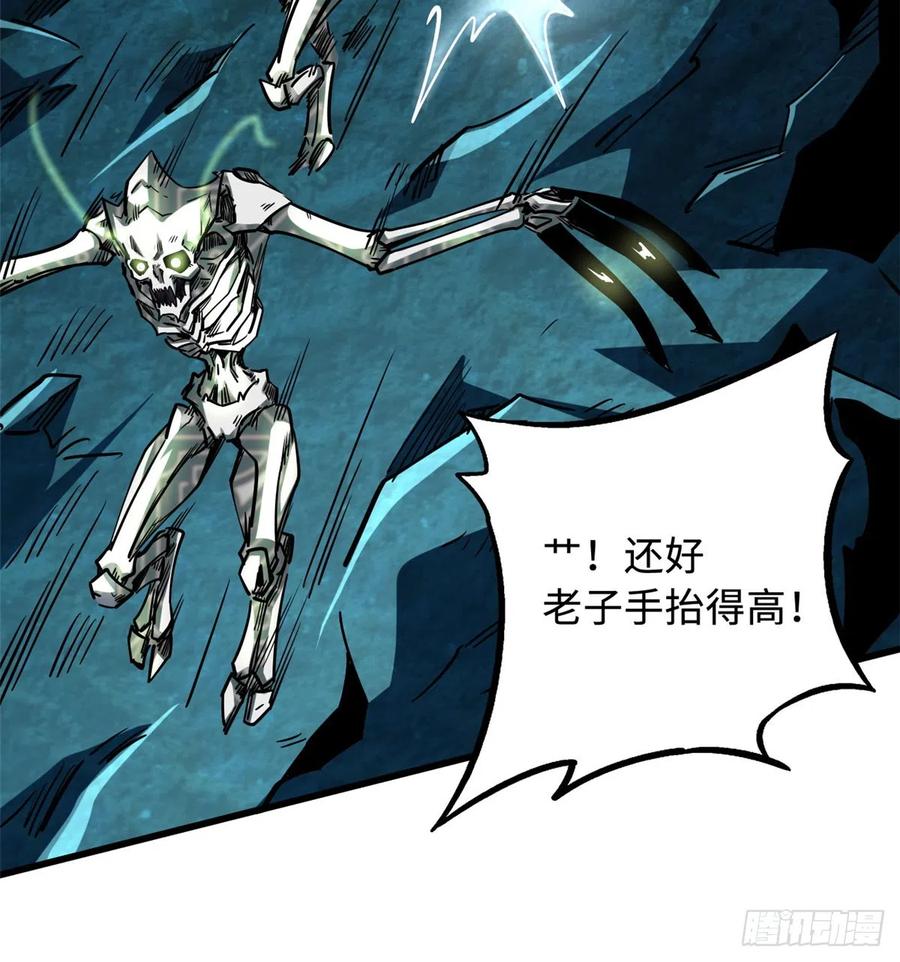 106与全岛为敌-超级神基因-丛潇漫画（第9张）