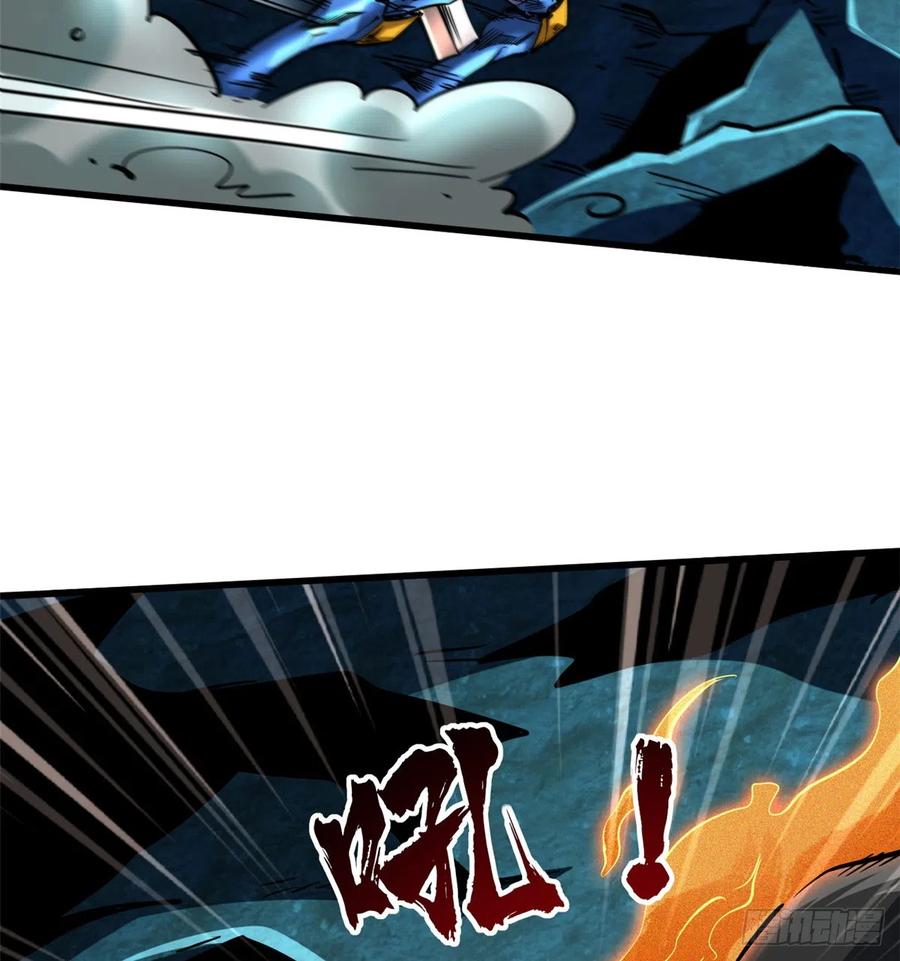 106与全岛为敌-超级神基因-丛潇漫画（第11张）