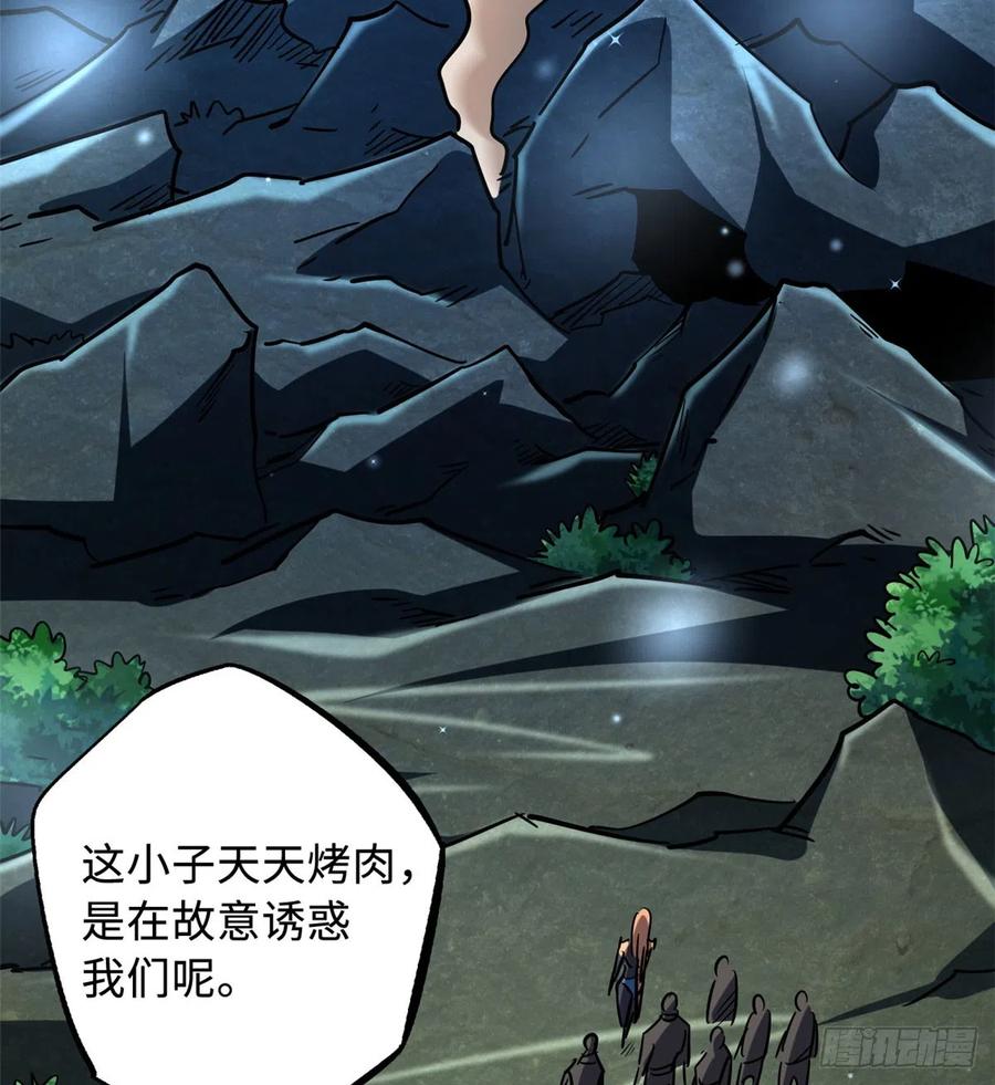 106与全岛为敌-超级神基因-丛潇漫画（第30张）
