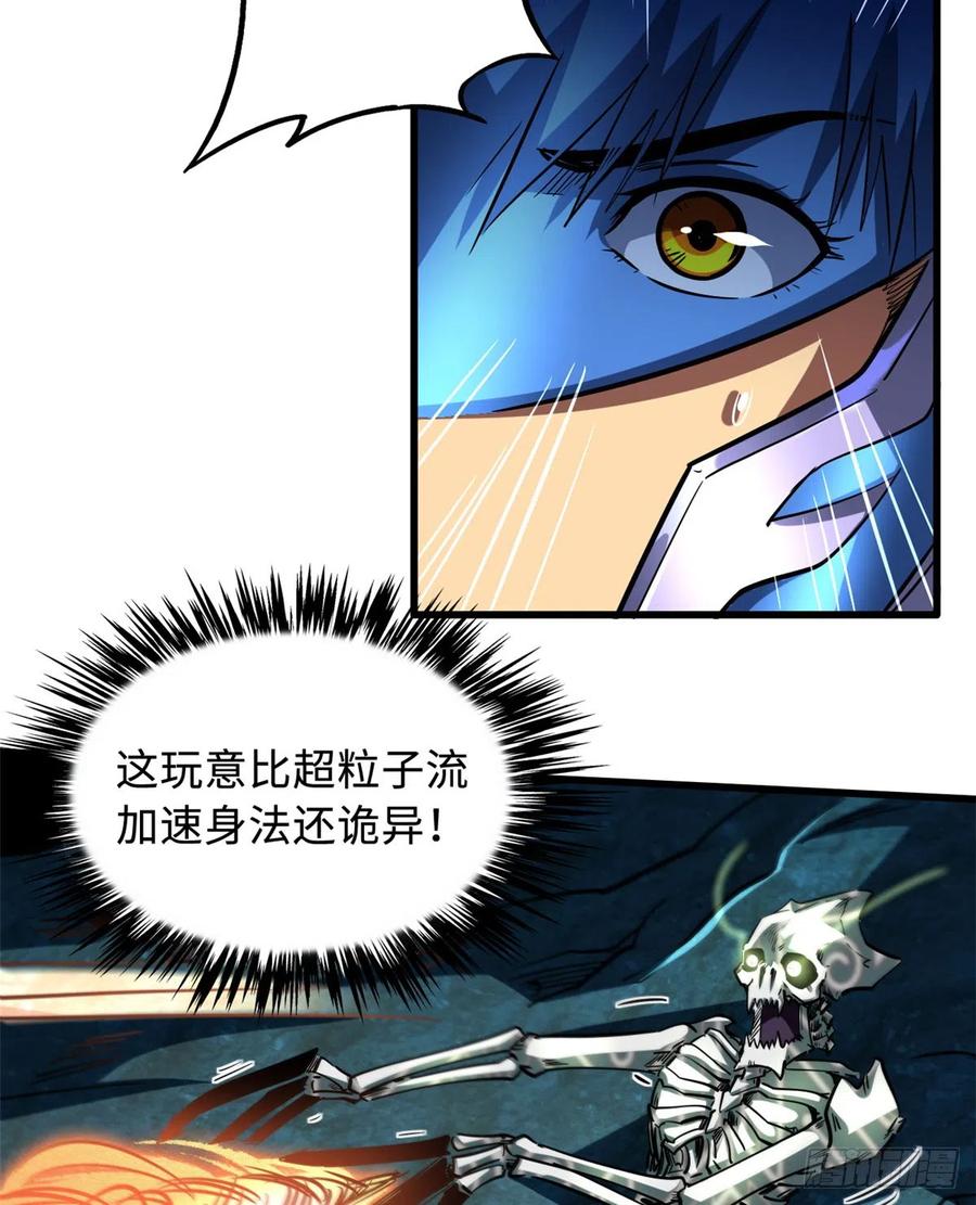 106与全岛为敌-超级神基因-丛潇漫画（第26张）