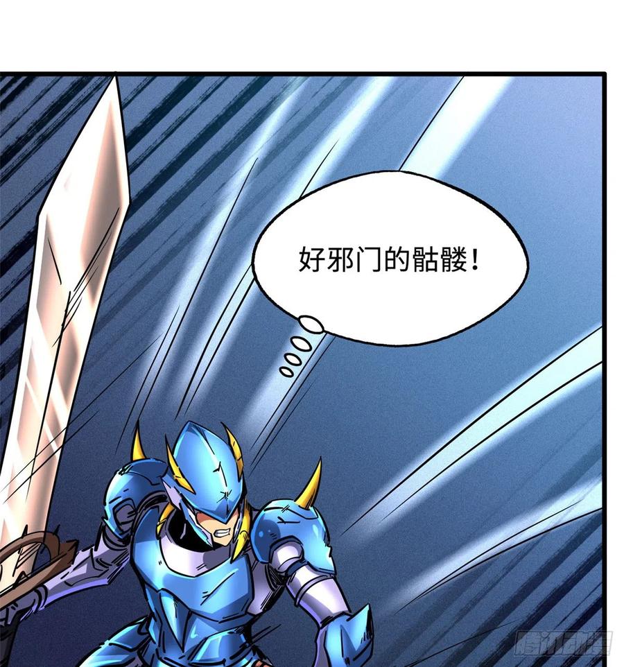 106与全岛为敌-超级神基因-丛潇漫画（第2张）