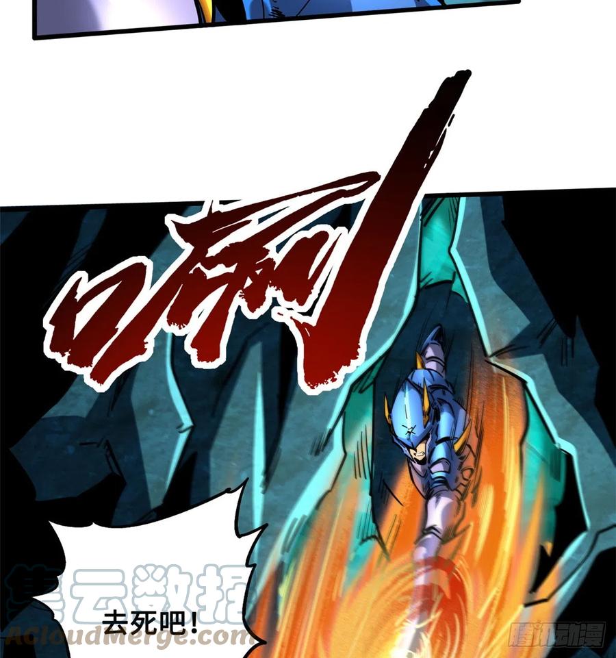106与全岛为敌-超级神基因-丛潇漫画（第22张）
