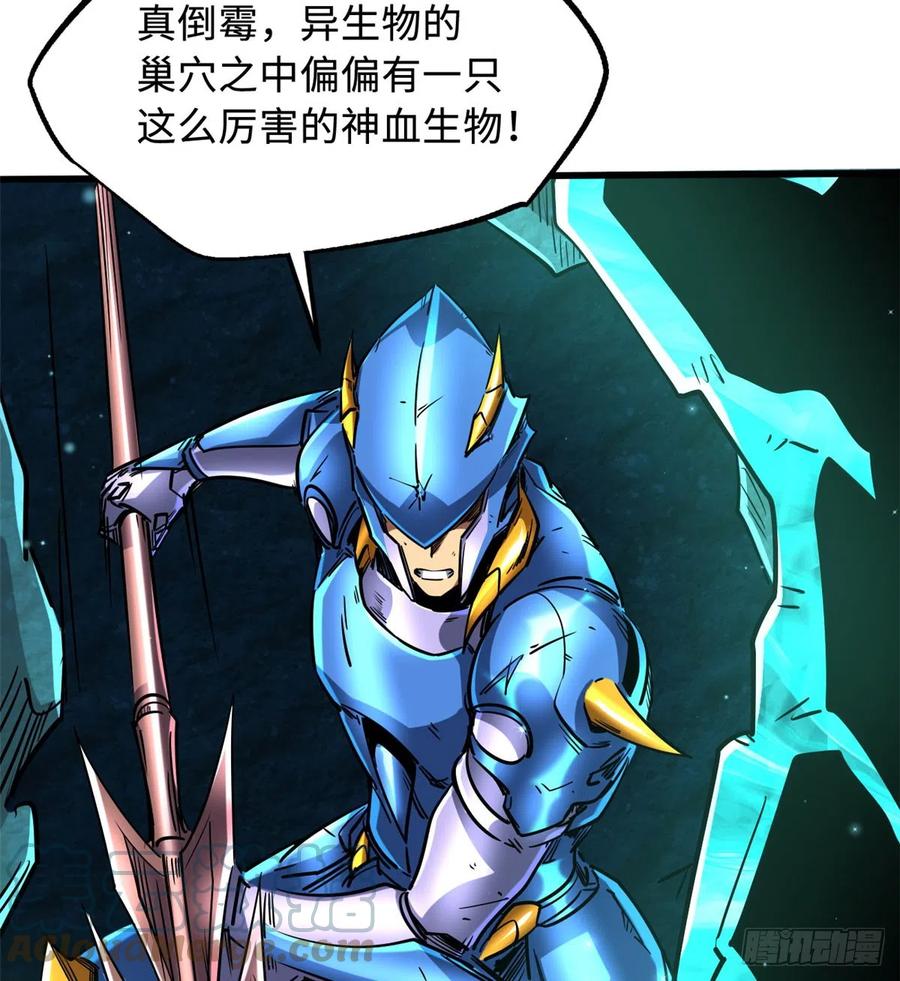 106与全岛为敌-超级神基因-丛潇漫画（第28张）
