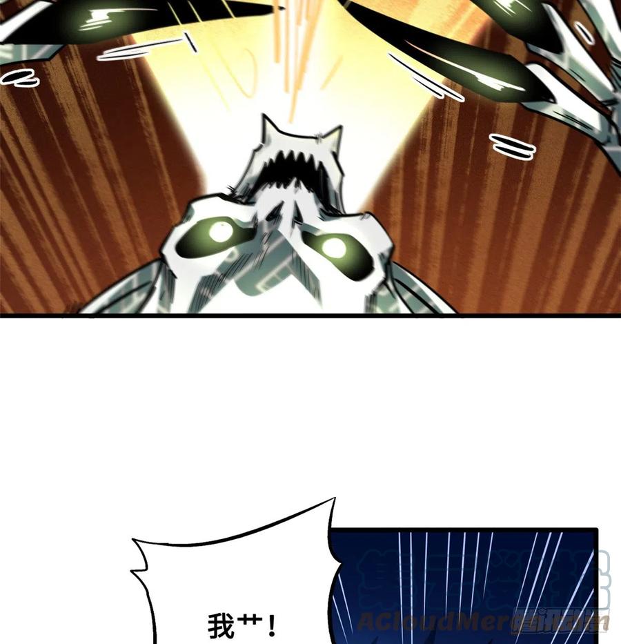 106与全岛为敌-超级神基因-丛潇漫画（第25张）