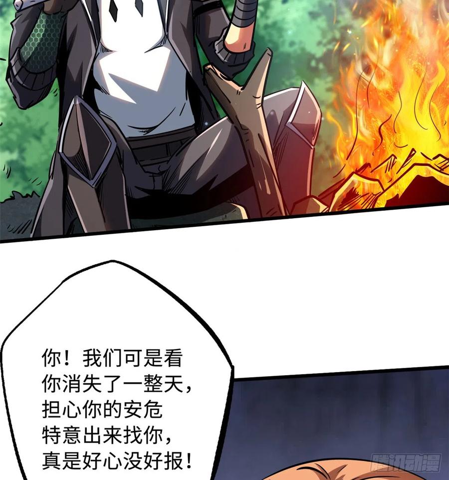 106与全岛为敌-超级神基因-丛潇漫画（第39张）