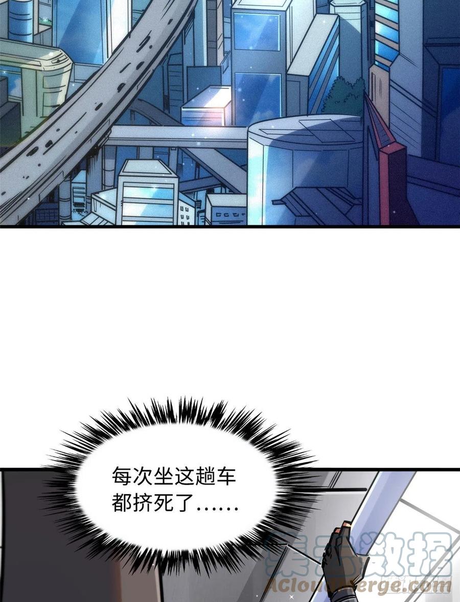 10墨玉虬-超级神基因-丛潇漫画（第4张）
