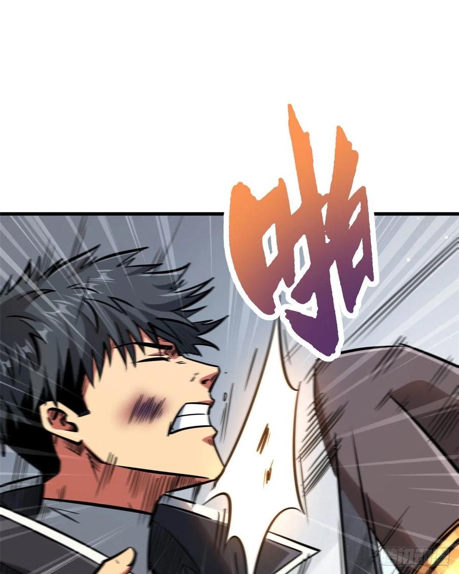 10墨玉虬-超级神基因-丛潇漫画（第11张）