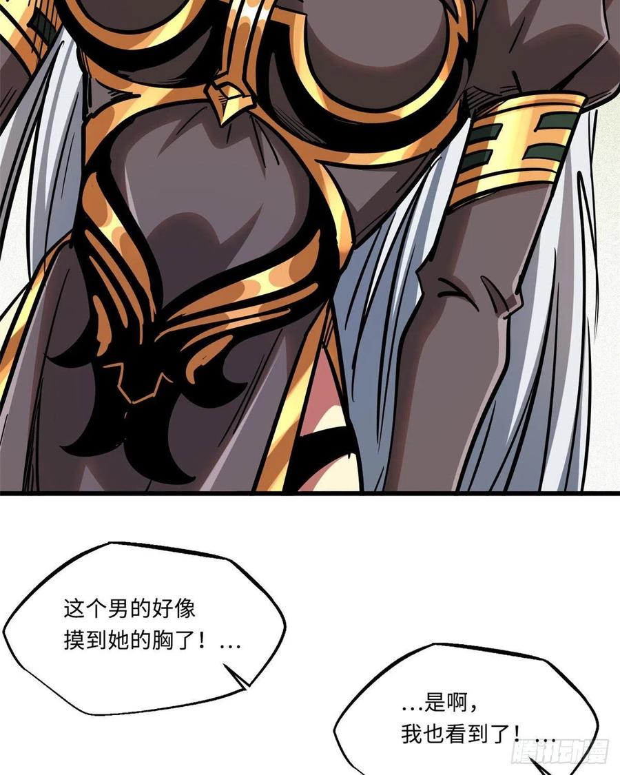 10墨玉虬-超级神基因-丛潇漫画（第20张）