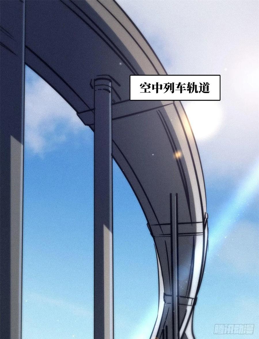 10墨玉虬-超级神基因-丛潇漫画（第2张）