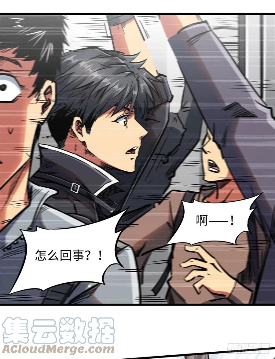 10墨玉虬-超级神基因-丛潇漫画（第7张）