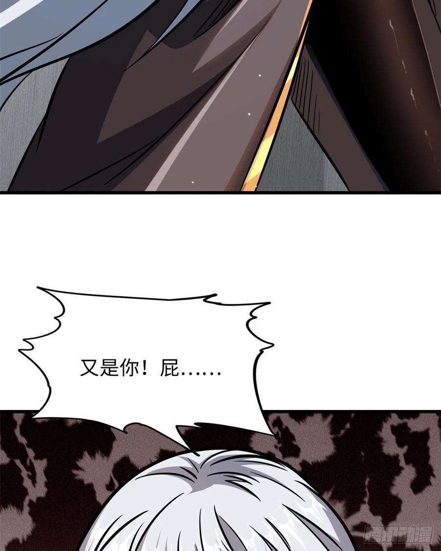 10墨玉虬-超级神基因-丛潇漫画（第15张）