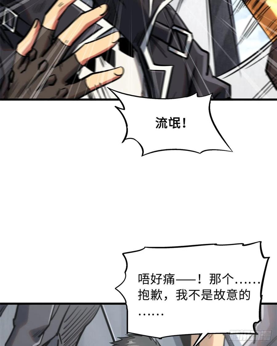 10墨玉虬-超级神基因-丛潇漫画（第12张）