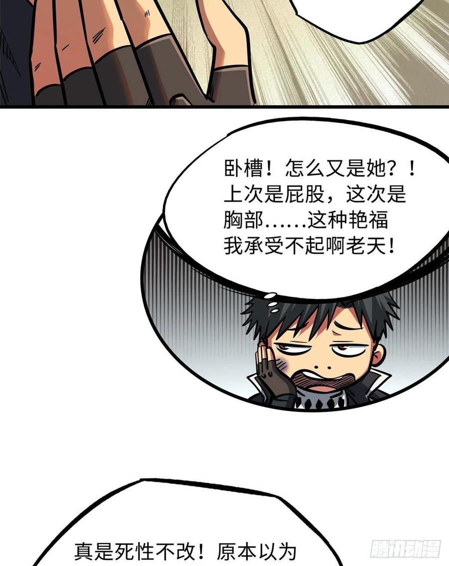 10墨玉虬-超级神基因-丛潇漫画（第18张）