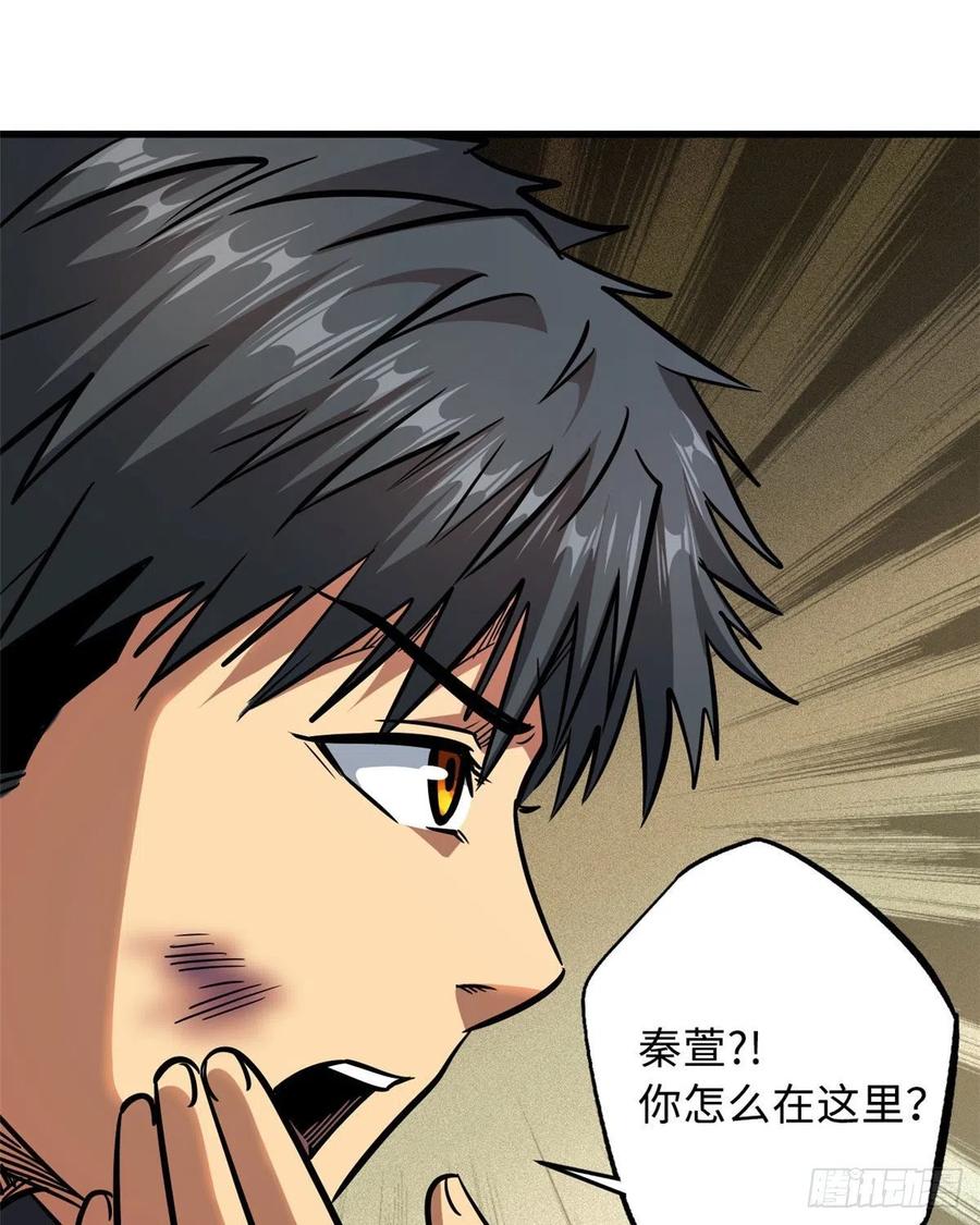 10墨玉虬-超级神基因-丛潇漫画（第17张）