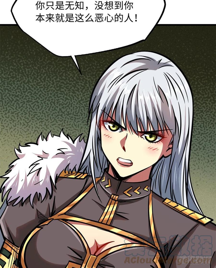 10墨玉虬-超级神基因-丛潇漫画（第19张）