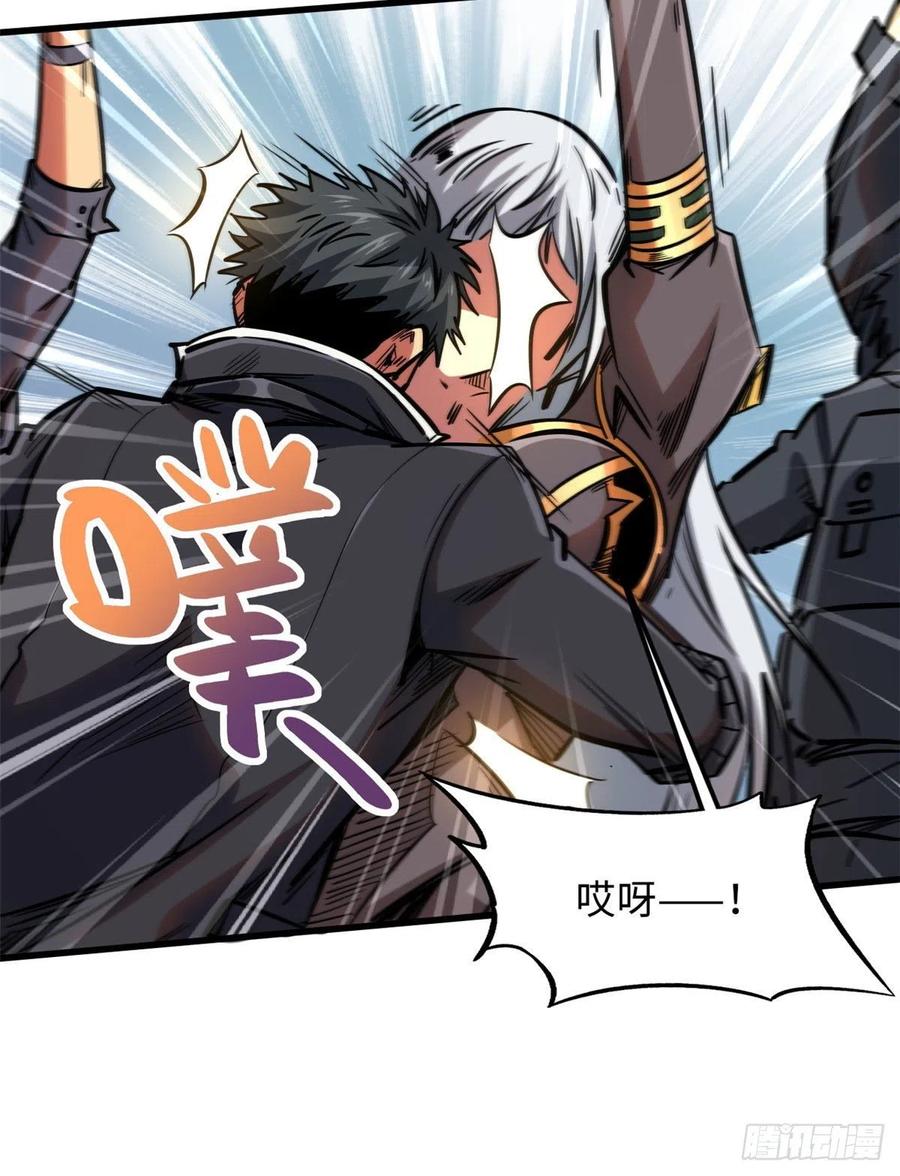 10墨玉虬-超级神基因-丛潇漫画（第8张）