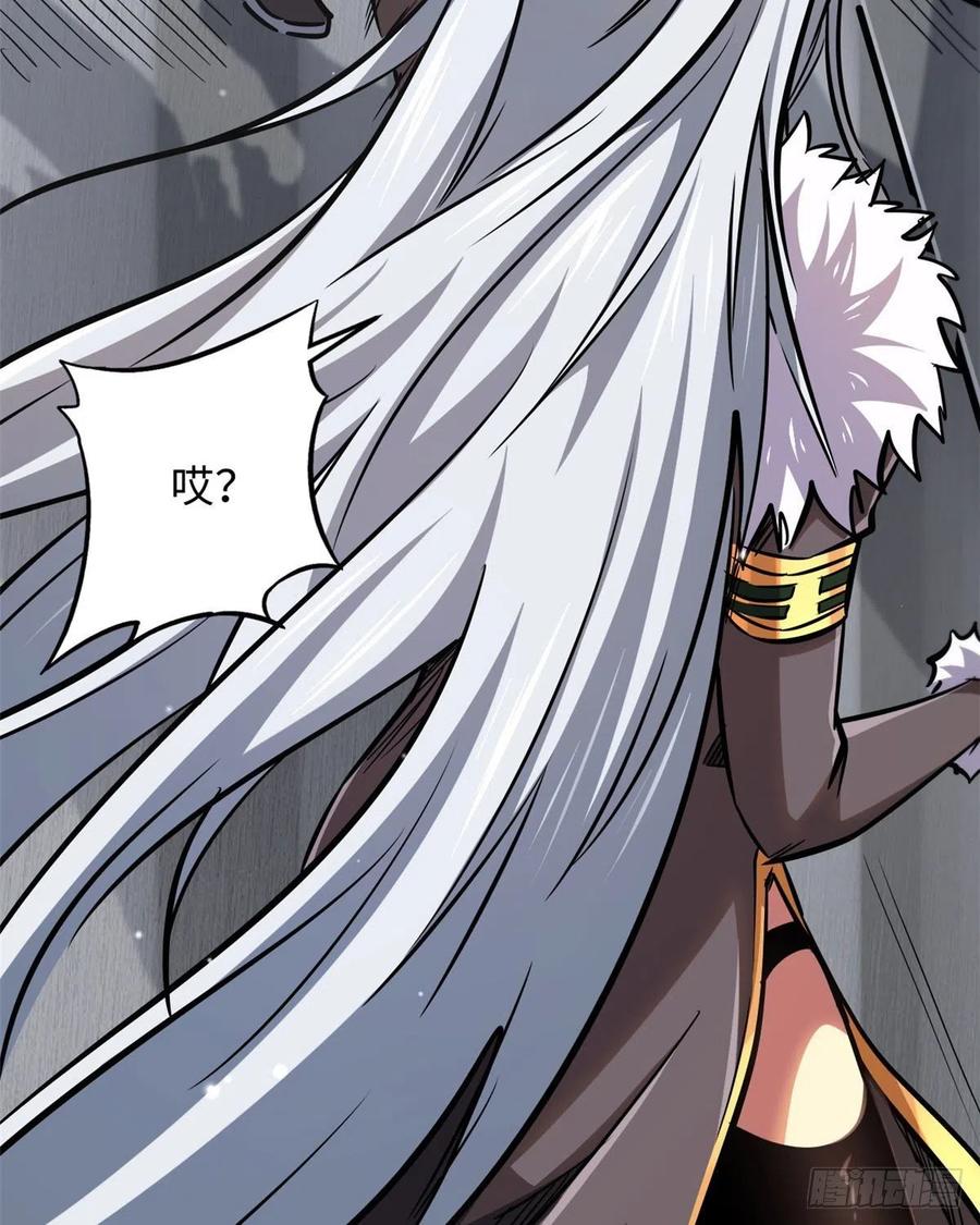 10墨玉虬-超级神基因-丛潇漫画（第14张）