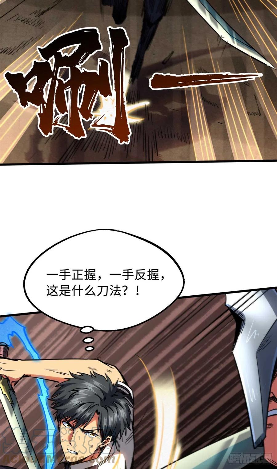110逆流十三杀-超级神基因-丛潇漫画（第13张）