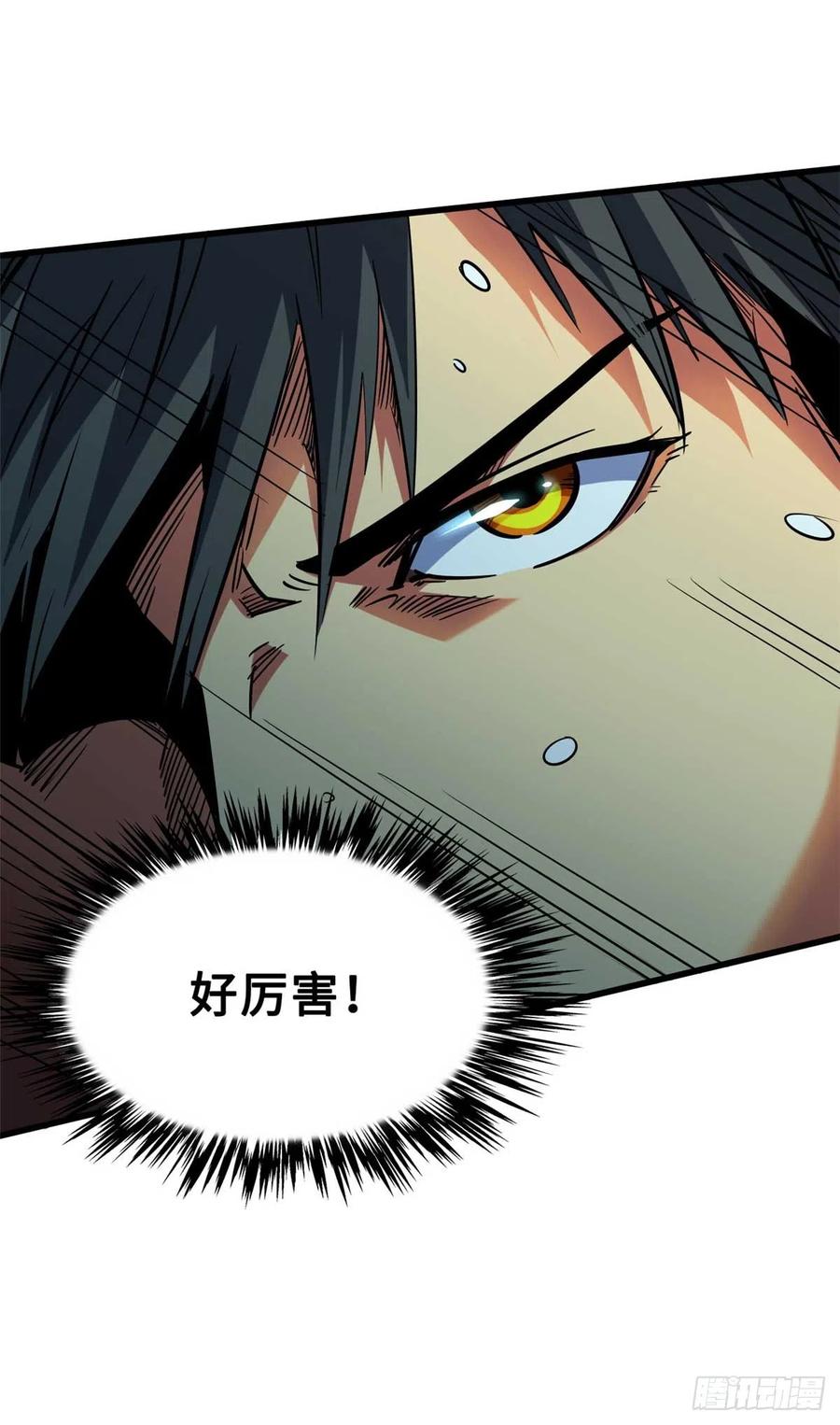 110逆流十三杀-超级神基因-丛潇漫画（第15张）