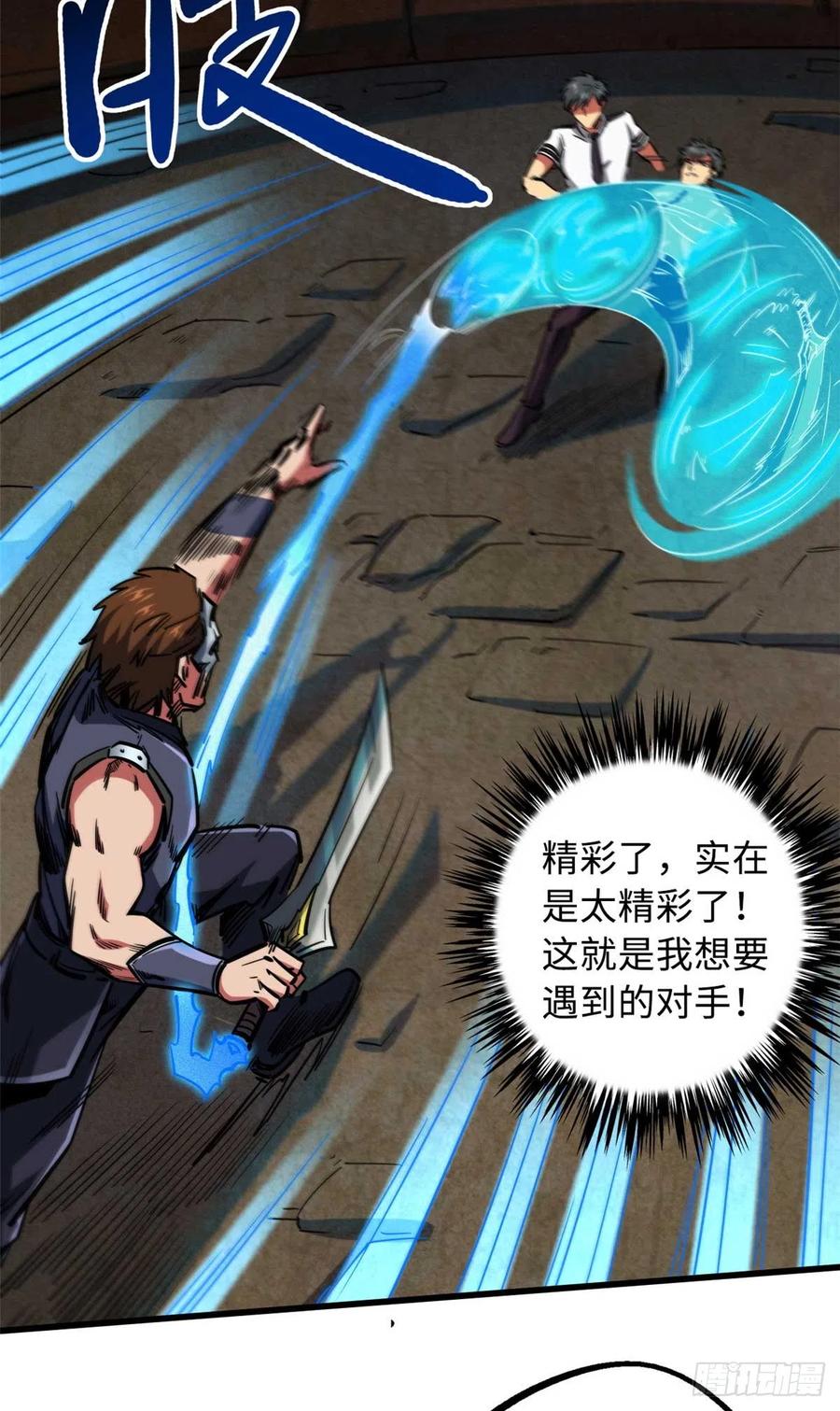 110逆流十三杀-超级神基因-丛潇漫画（第17张）
