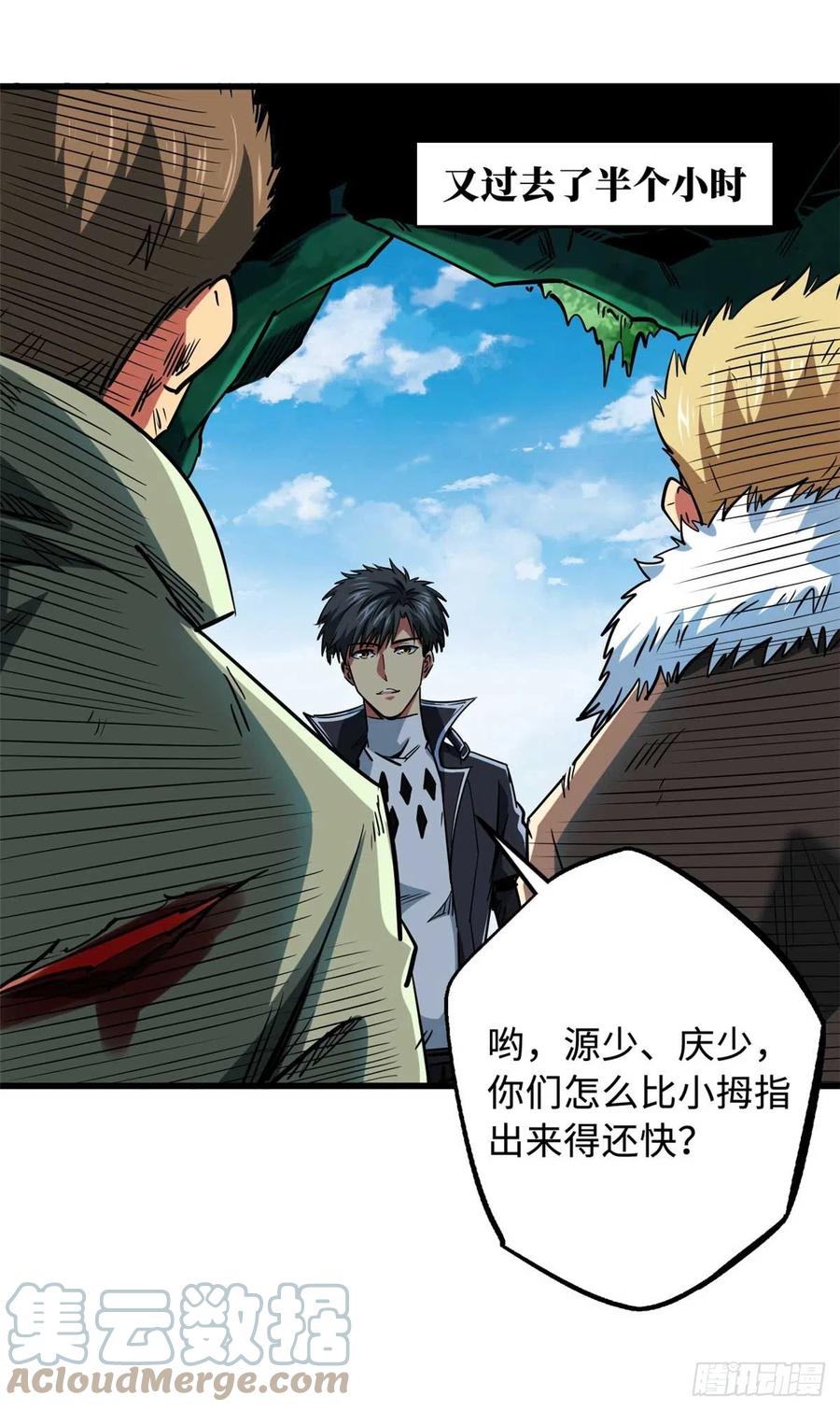 111暗藏玄机？-超级神基因-丛潇漫画（第19张）