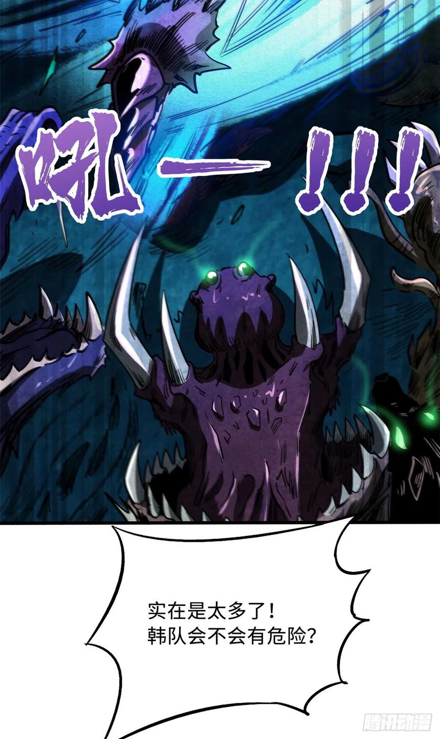 111暗藏玄机？-超级神基因-丛潇漫画（第35张）
