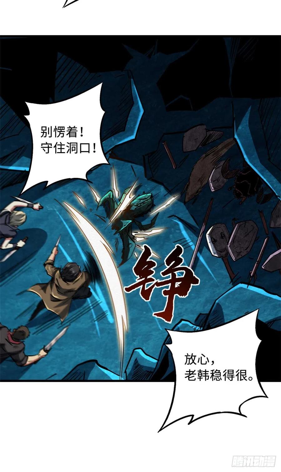 111暗藏玄机？-超级神基因-丛潇漫画（第36张）