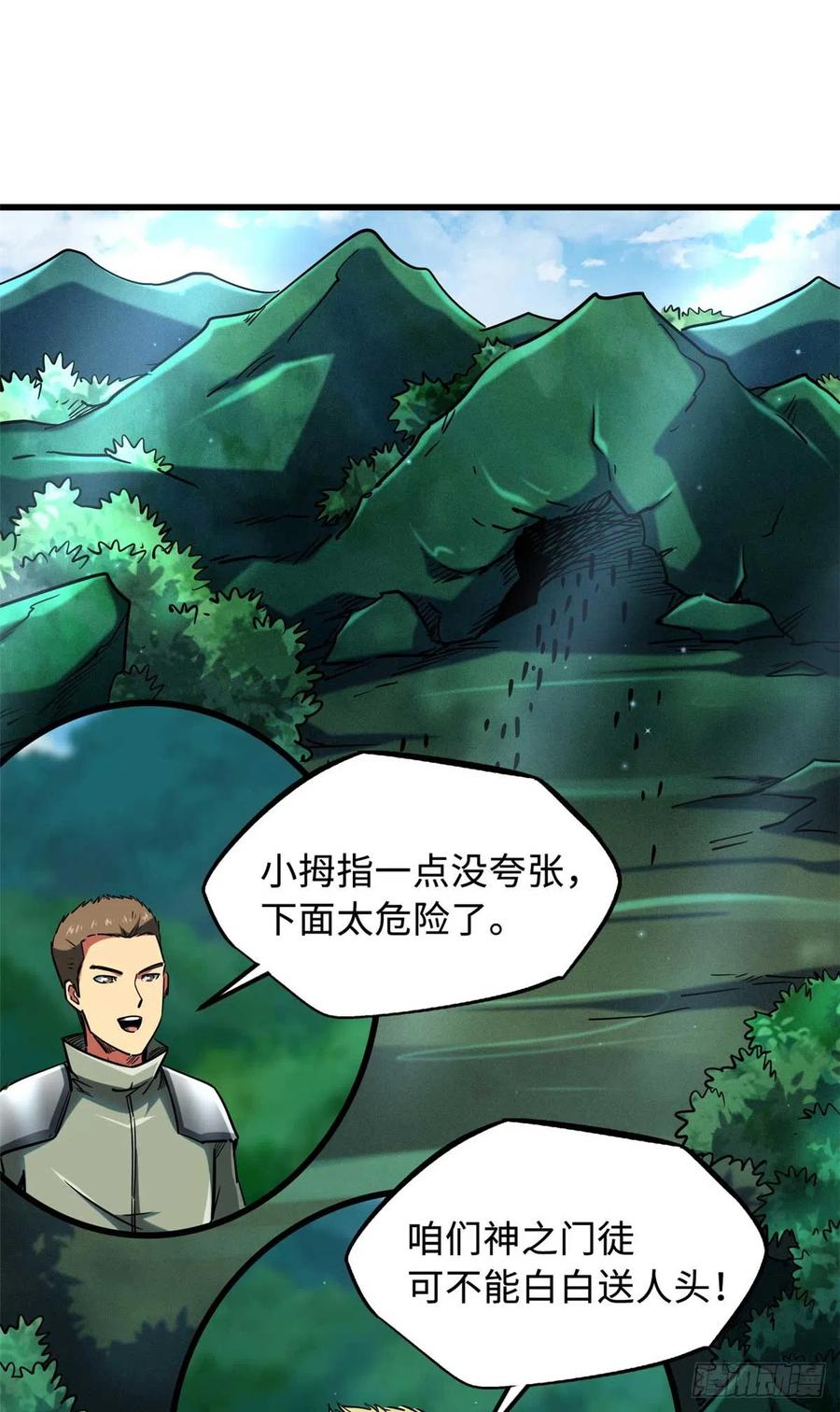 111暗藏玄机？-超级神基因-丛潇漫画（第20张）