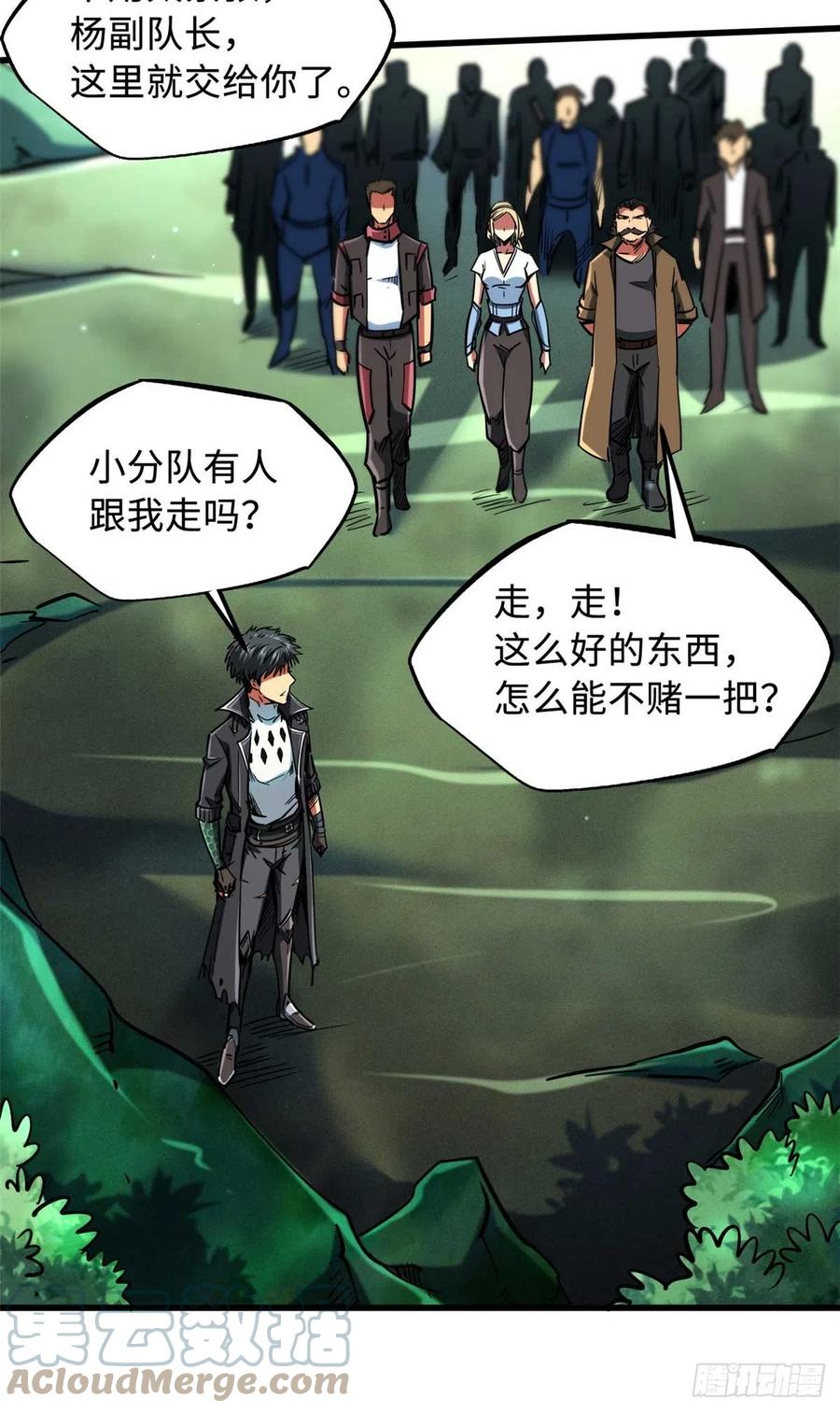 111暗藏玄机？-超级神基因-丛潇漫画（第22张）