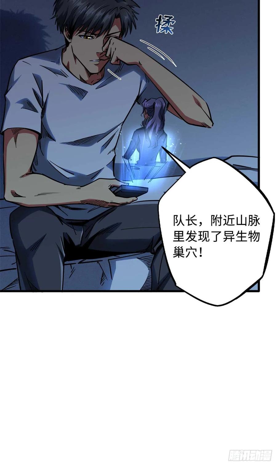 111暗藏玄机？-超级神基因-丛潇漫画（第8张）