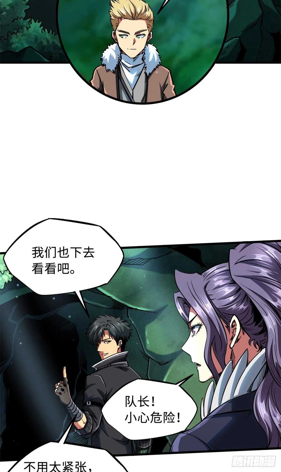 111暗藏玄机？-超级神基因-丛潇漫画（第21张）