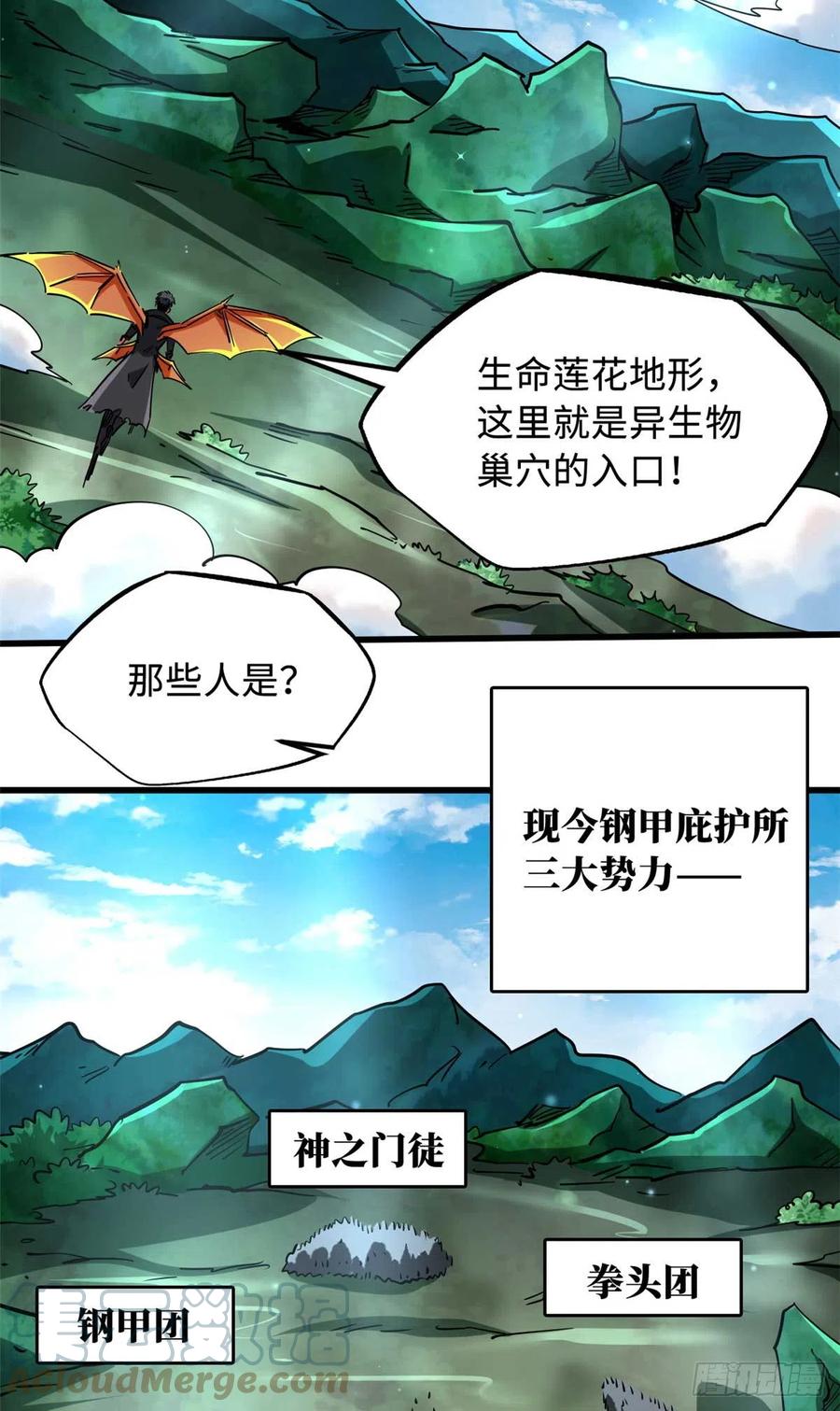 111暗藏玄机？-超级神基因-丛潇漫画（第10张）